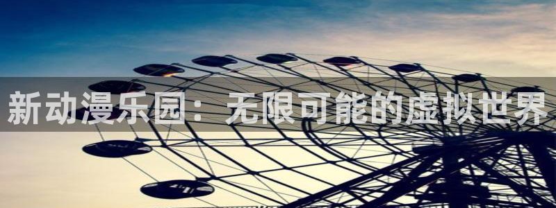 日本少女漫画里番：新动漫乐园：无限可能的虚拟世界